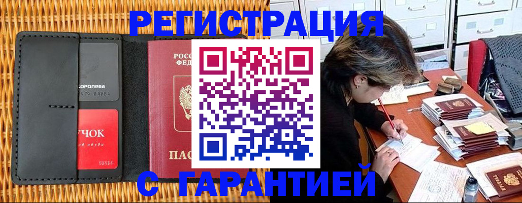 пропишу в квартире в Курганинске