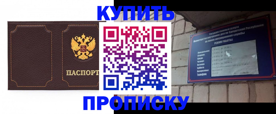 прописка поиск в Курганинске